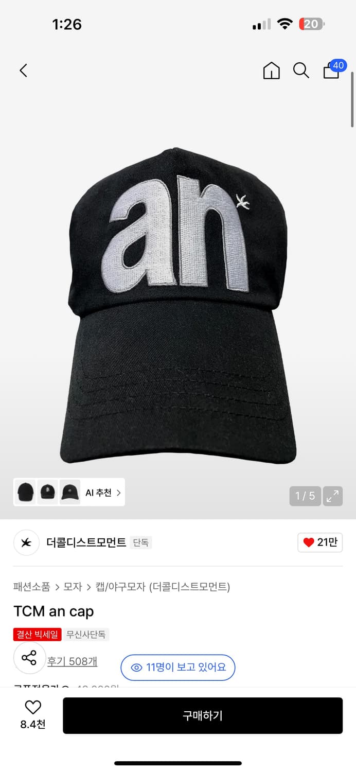 더콜디스트모먼트 모자  상품이미지1