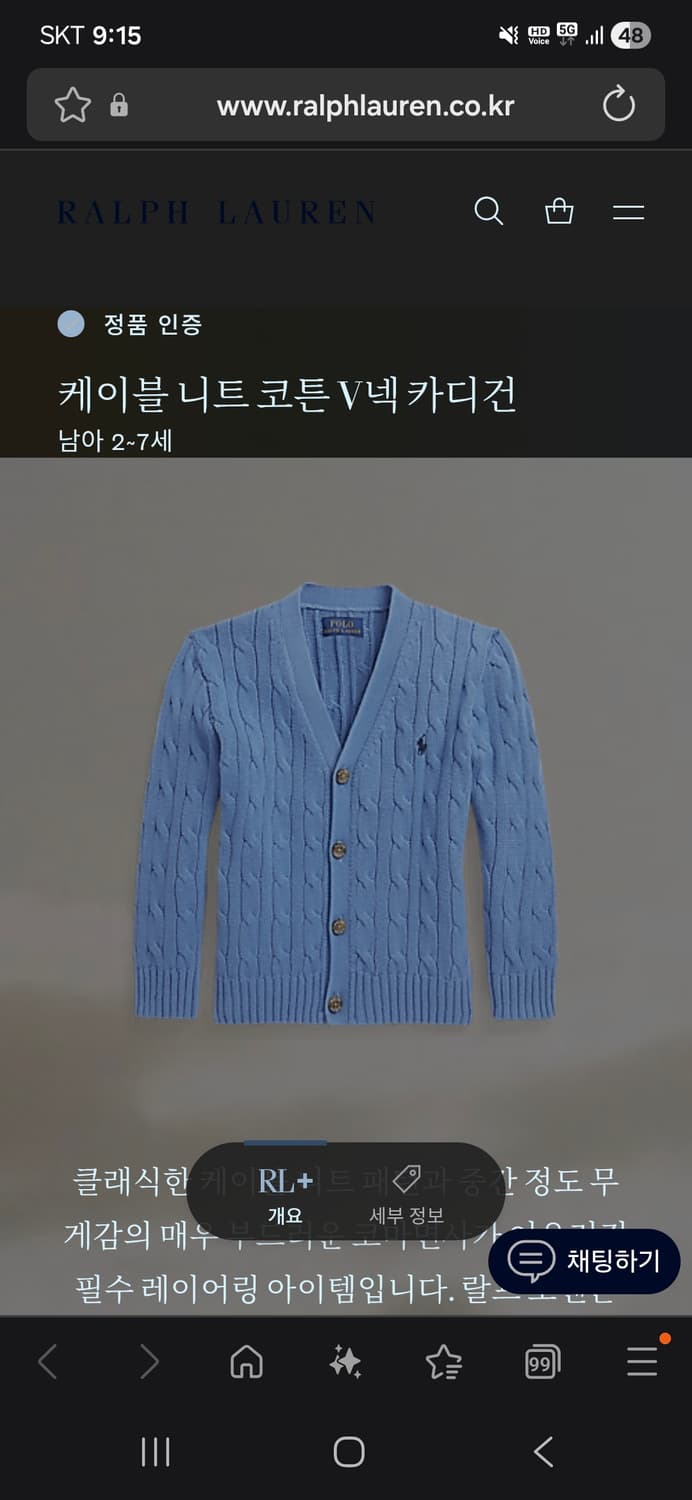 폴로 랄프로렌 남아 케이블 니트 가디건 블루 5세 상품이미지6