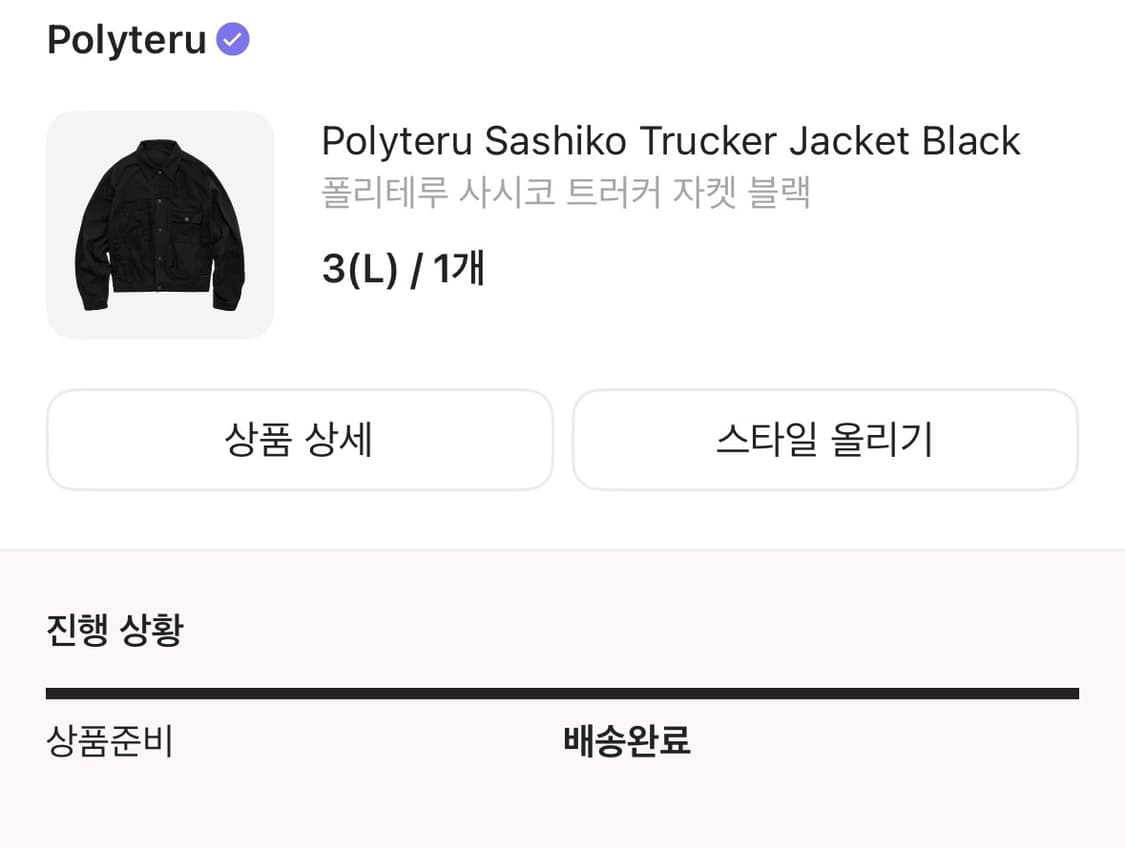 폴리테루 사시코 3 상품이미지1