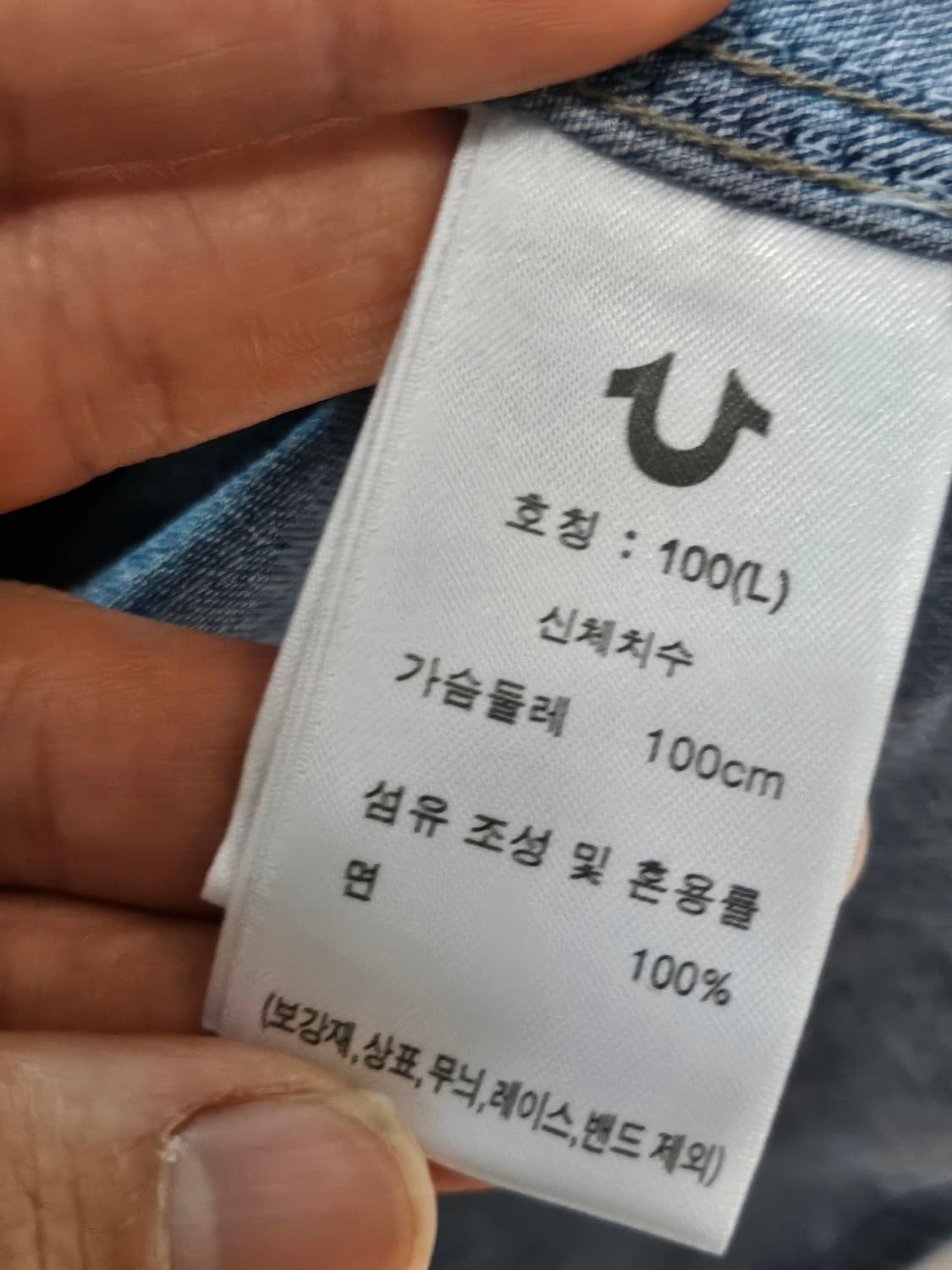 트루릴리젼 포켓 데님 워크 셔츠 L 상품이미지4