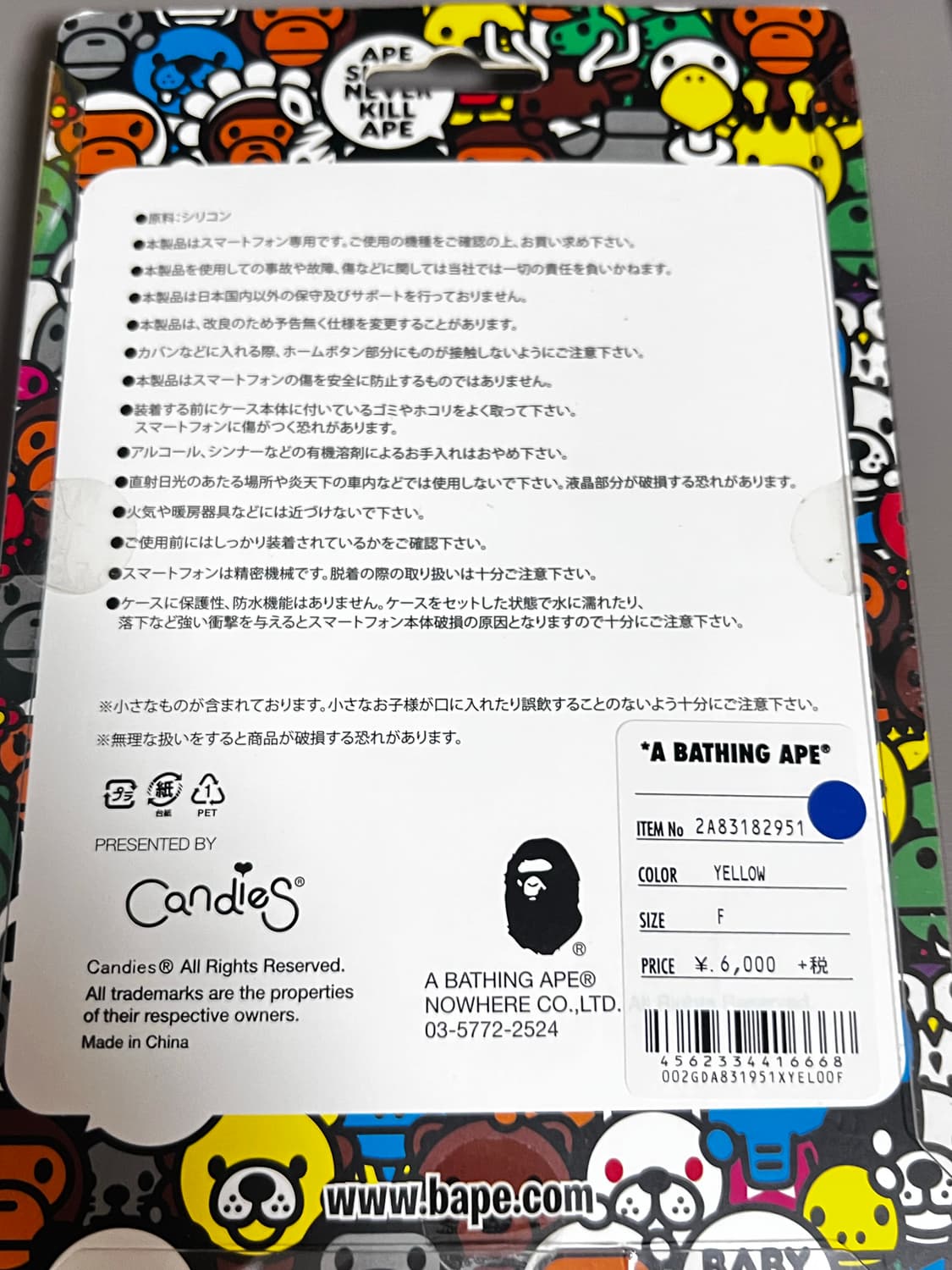 베이프 마일로 se1 , iphone 5 아이폰 케이스 상품이미지2