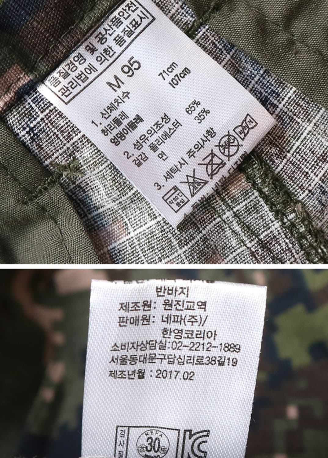 NEPA 네파 카모 반바지 28-29 상품이미지9