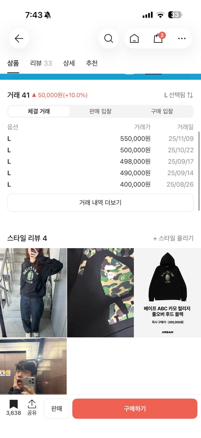 베이프 ABC 카모 컬리지 풀오버 후드 블랙 상품이미지5