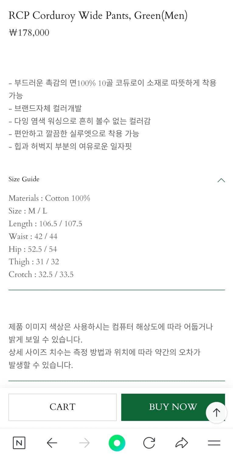 로얄시티파크 코르듀이 팬츠 그린 M (봉태규) 새제품 상품이미지5