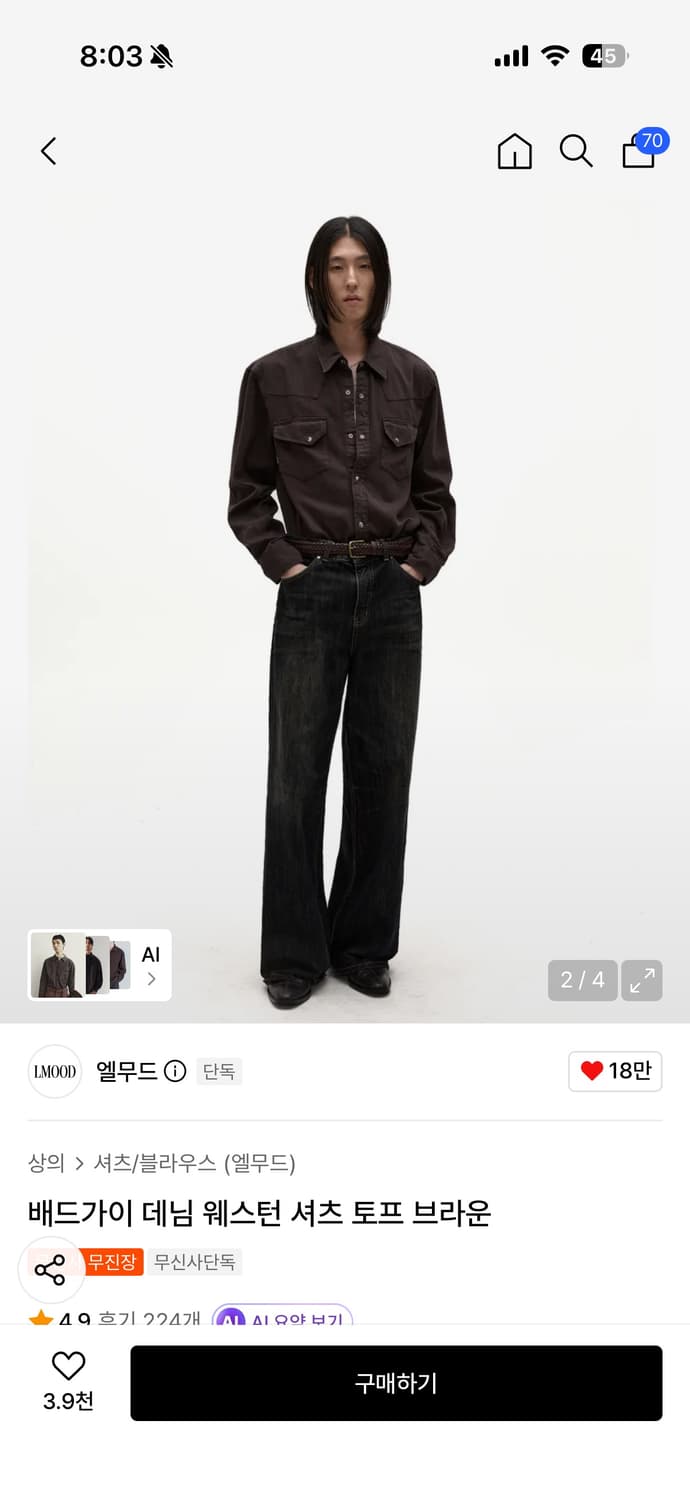 엘무드 배드가이 데님 웨스턴 셔츠 토프 브라운 48 상품이미지2