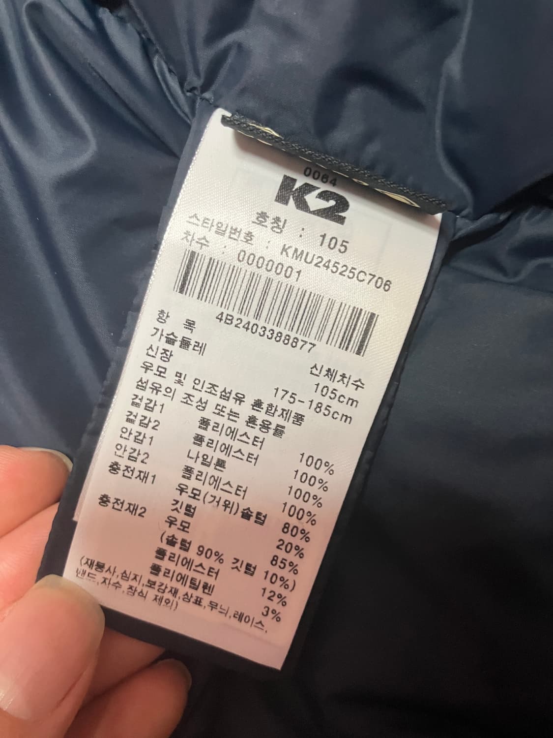 새상품) K2 케이투 써라운드 고어씬 고어텍스 구스다운 경량 패딩 자켓 상품이미지8