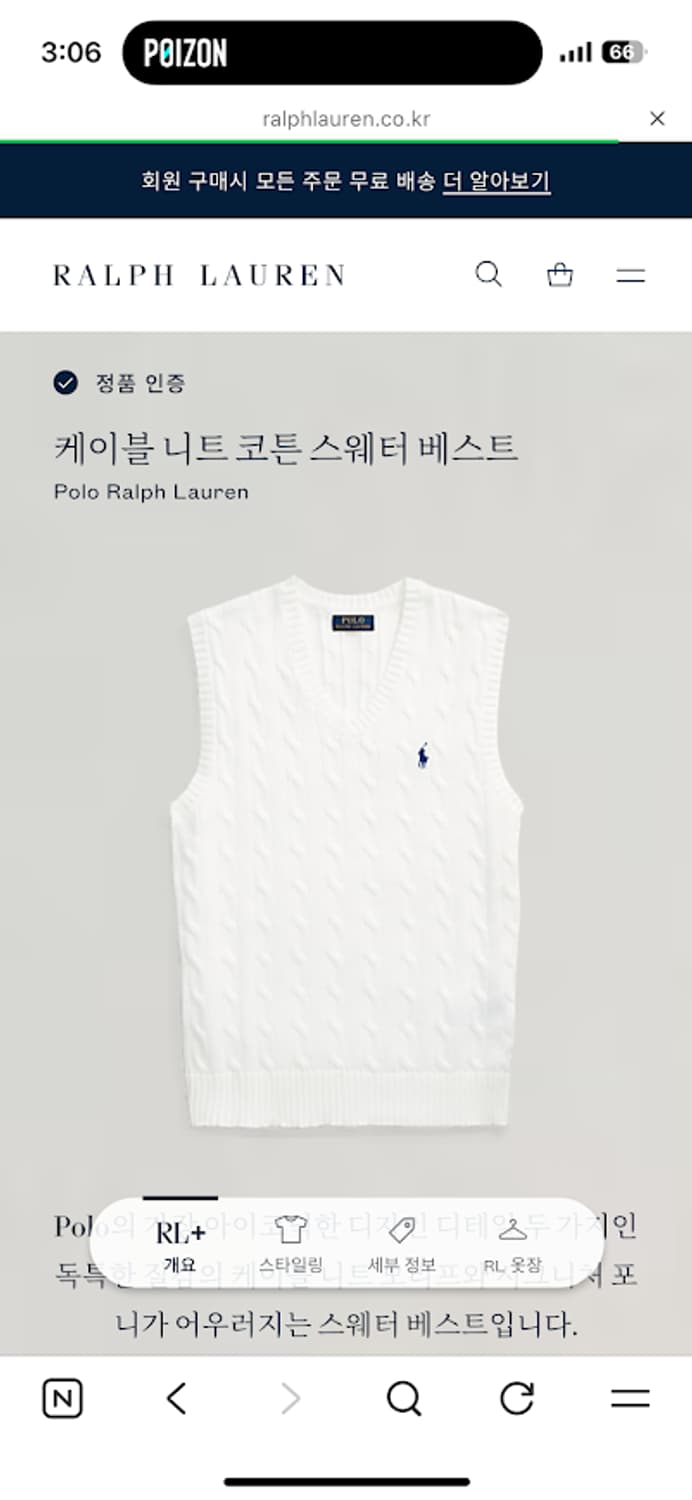 폴로 화이트 꽈배기 조끼 상품이미지1