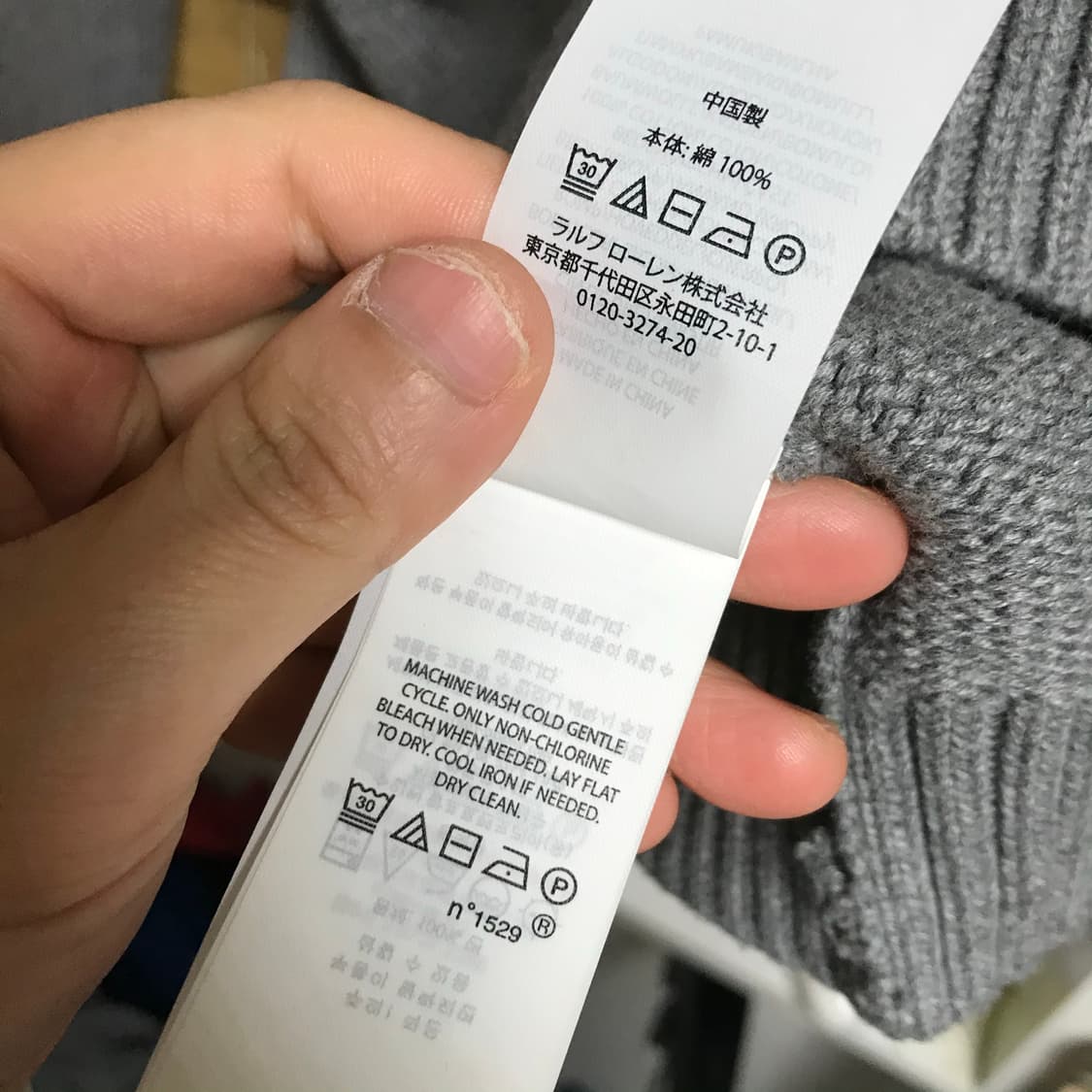 폴로 랄프로렌 p로고 큐알정품 신형라인 라운드니트 상품이미지5