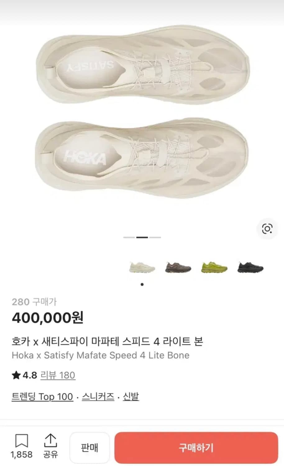 호카 x 새티스파이 마파테 스피드4 라이트 본 280 상품이미지1