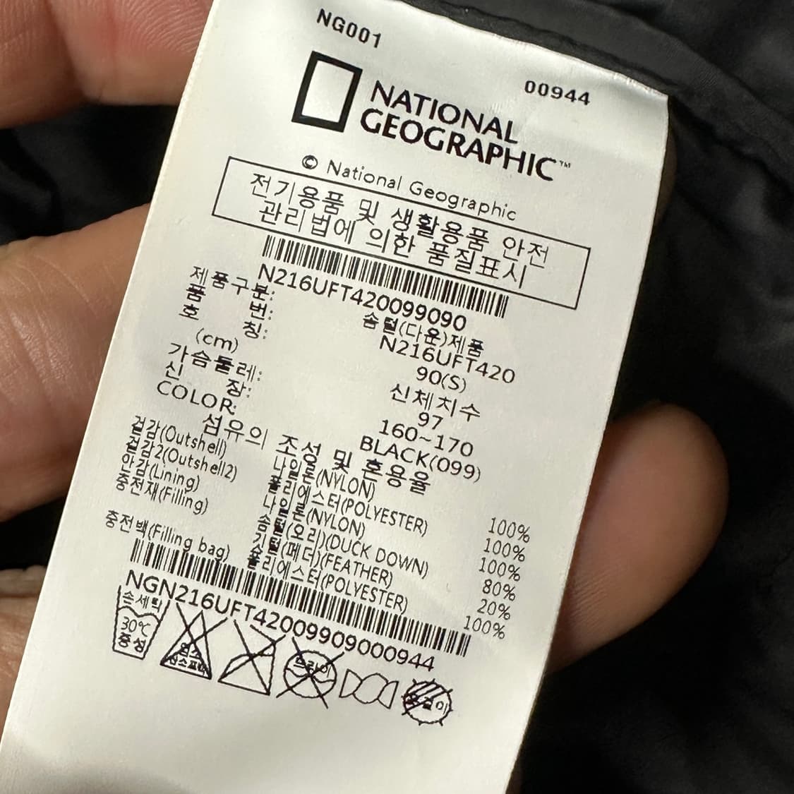 내셔널지오그래픽 패딩니트 s 상품이미지5