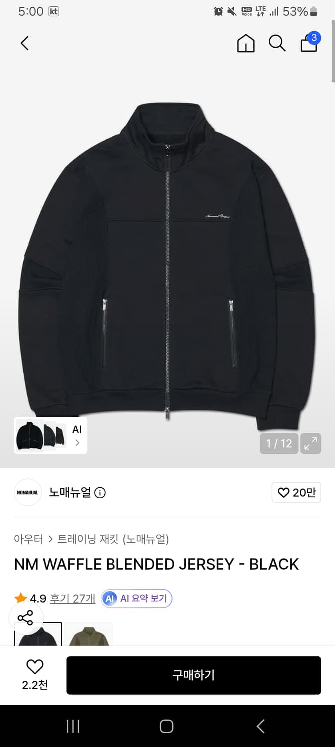 노매뉴얼 자켓 구해요 상품이미지1
