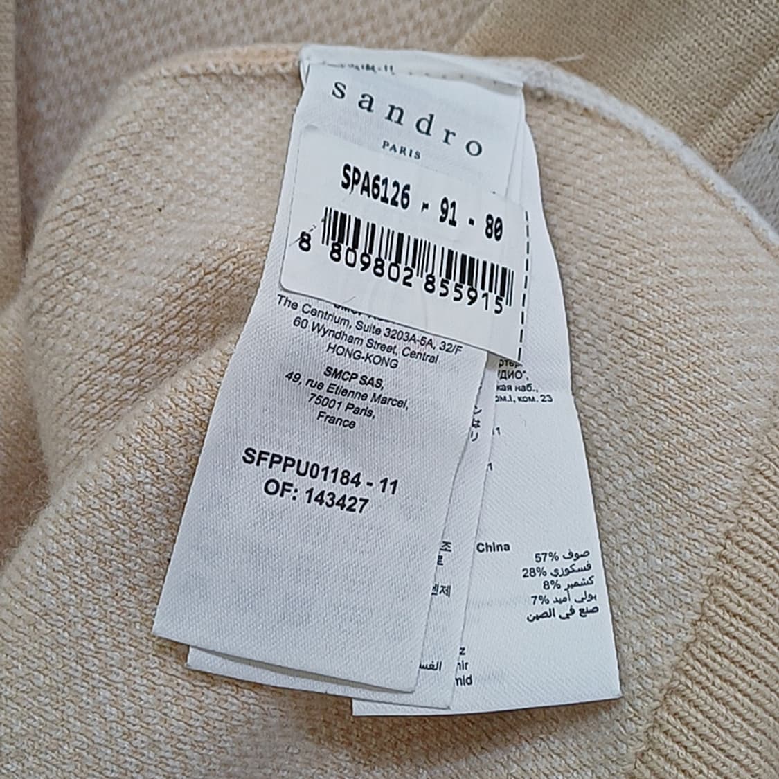  산드로 캐시미어 울 니트 브이넥 조끼 여성 오버핏 1 L 까지 사랑봉봉 상품이미지5