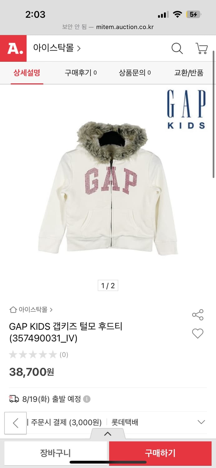 갭 후드집업 상품이미지1
