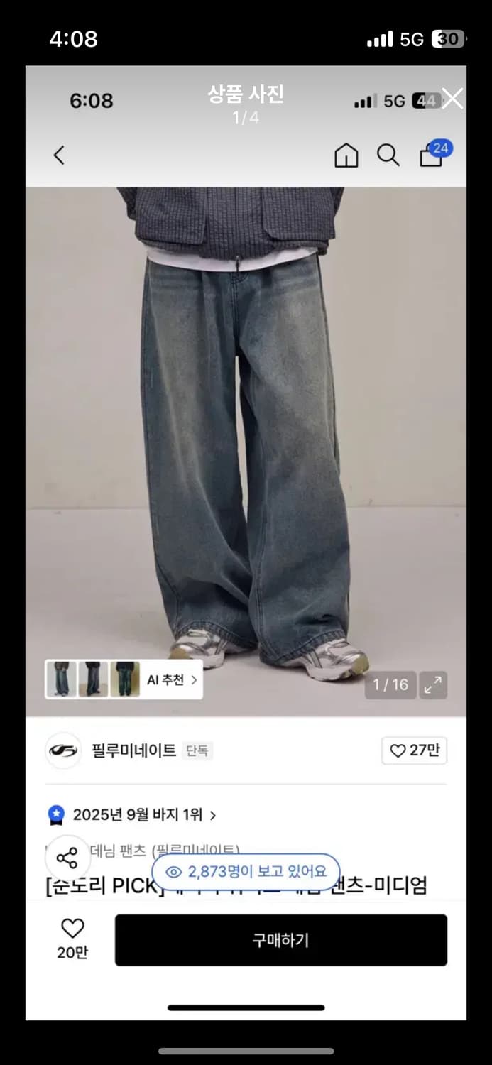 필루미네이트 남성 데님팬츠 상품이미지1
