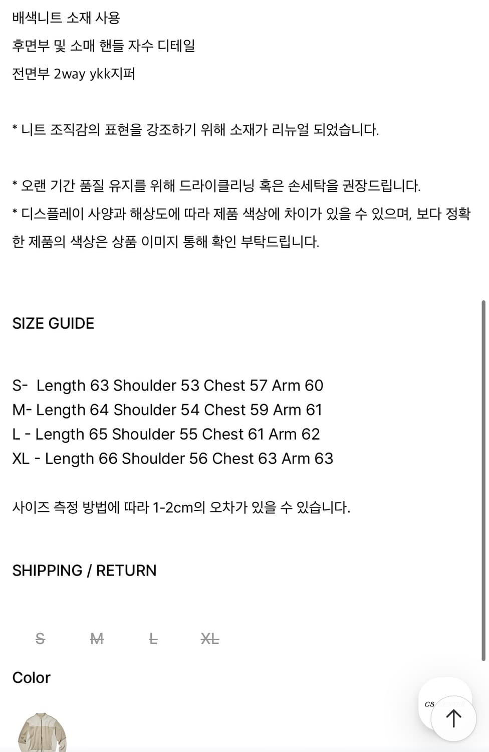 (M) Etce 스모킹 니트 집업 블랙 상품이미지3