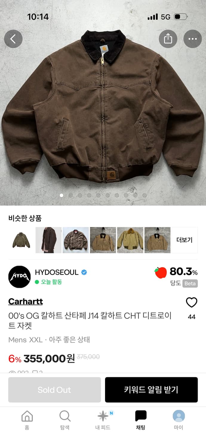 칼하트 산타페 자켓 XXL 상품이미지1