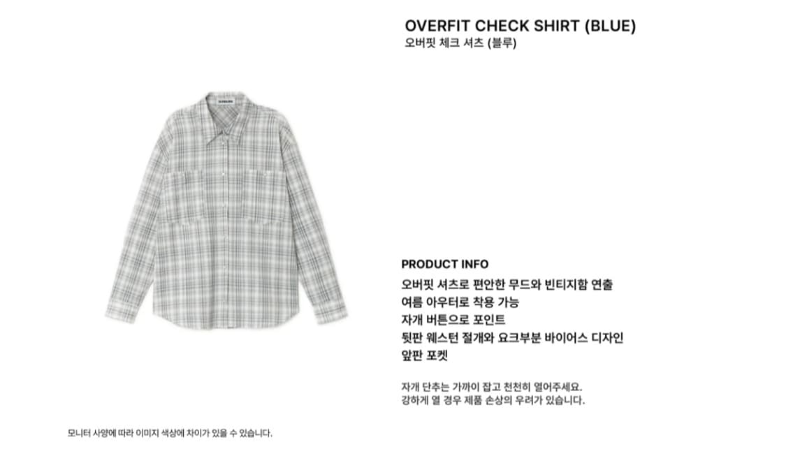 SUNBURNPROJECT 썬번프로젝트 오버핏 체크 셔츠 (블루) 미착용 상품이미지8