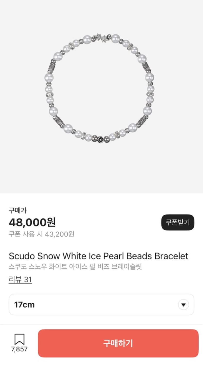 스쿠도 스노우 화이트 아이스 펄 비즈 브레이슬릿 상품이미지1