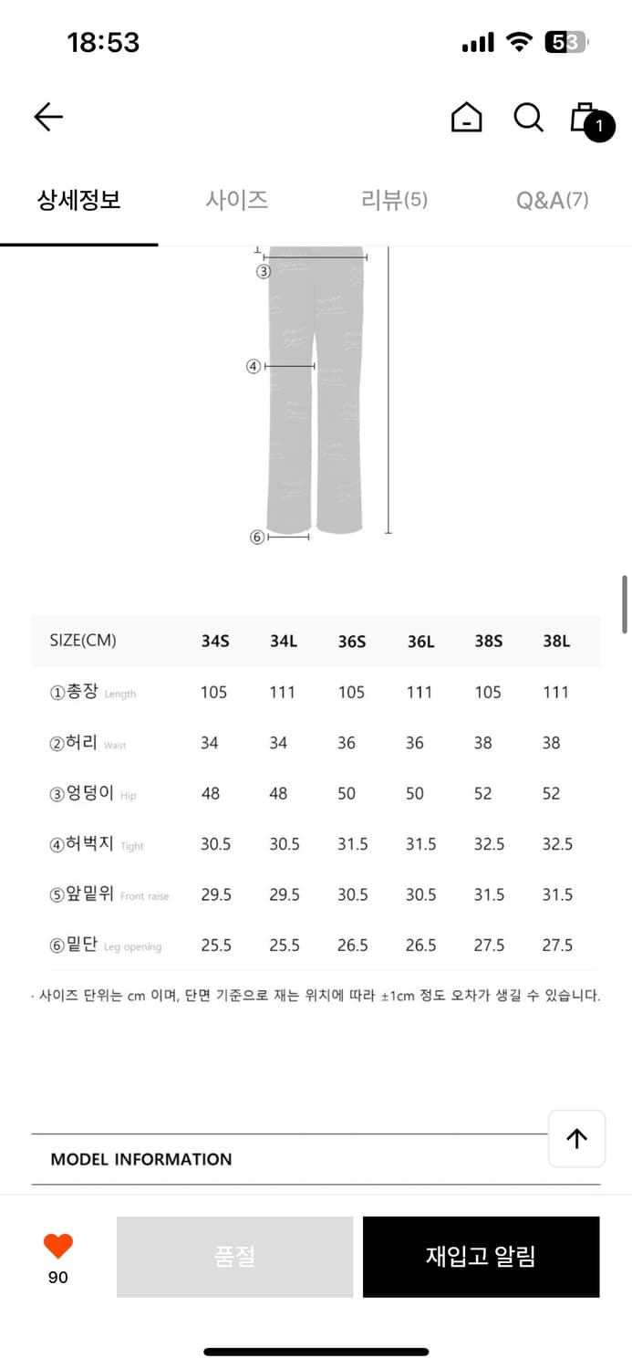 메종마레 사키 데님 34 s 상품이미지2