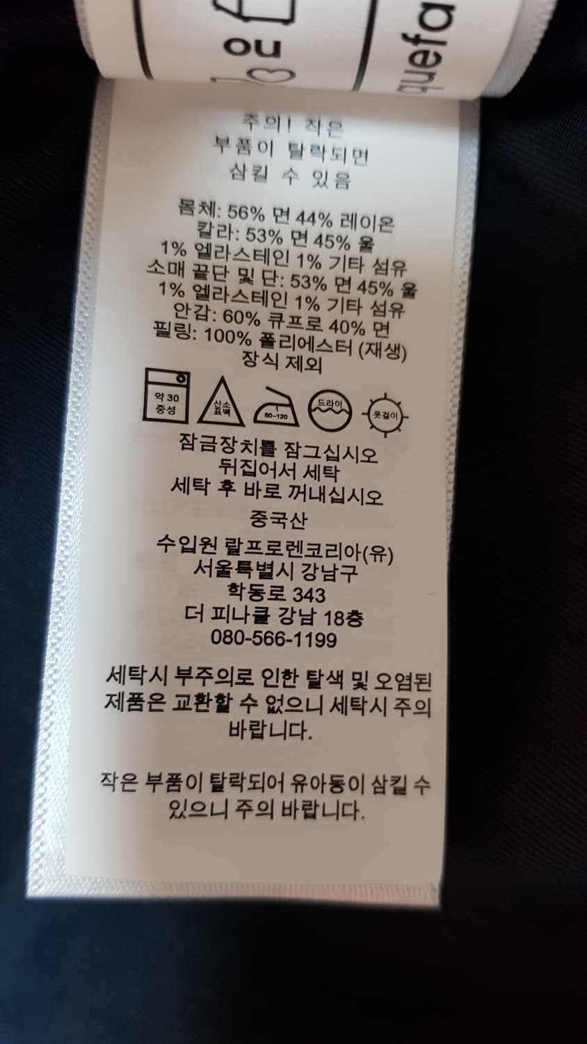 [L] 폴로 뉴욕 새틴 바시티 자켓 팝니다. 상품이미지6