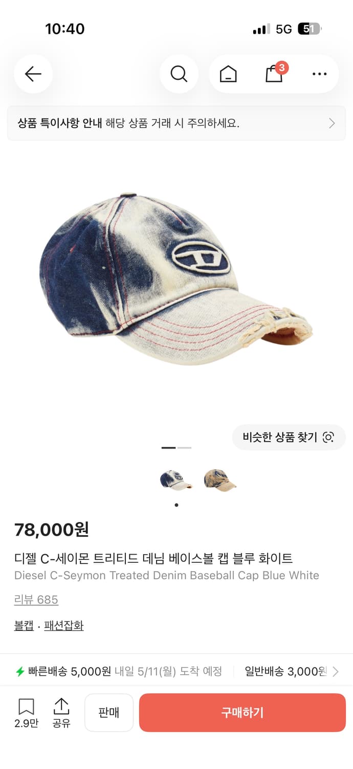 디젤 C-세이몬 트리티드 데님 베이스볼 캡 상품이미지1
