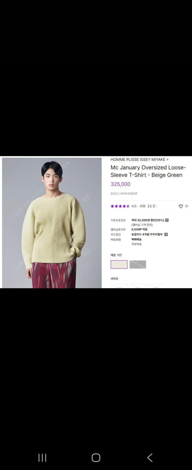 옴므플리세 JK102 베이지 국내매장판 상품이미지1