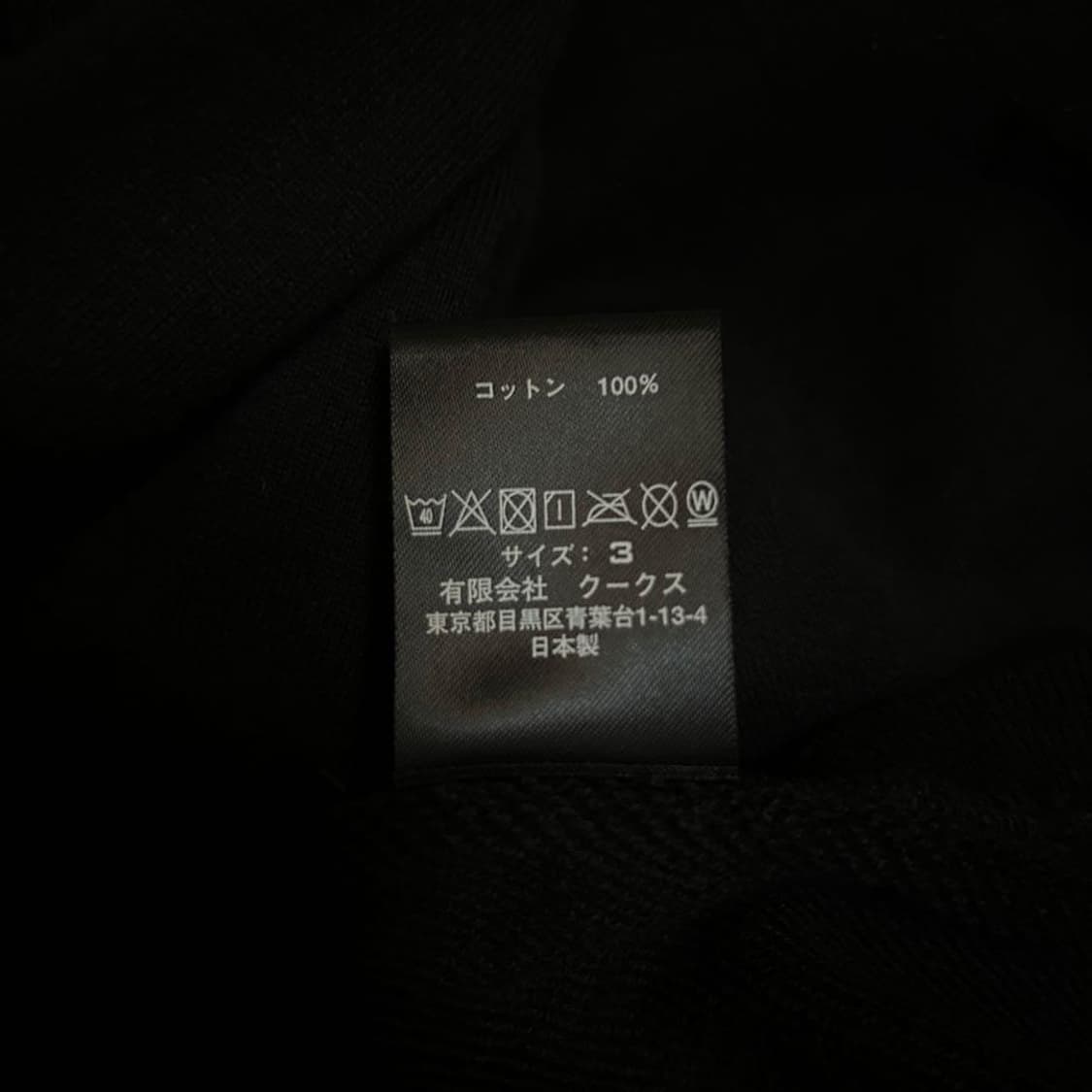 06SS 넘버나인 찰스 맨슨 스컬 티셔츠 상품이미지4