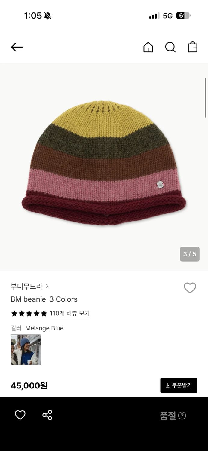 부디무드라 비니 멀티 상품이미지1