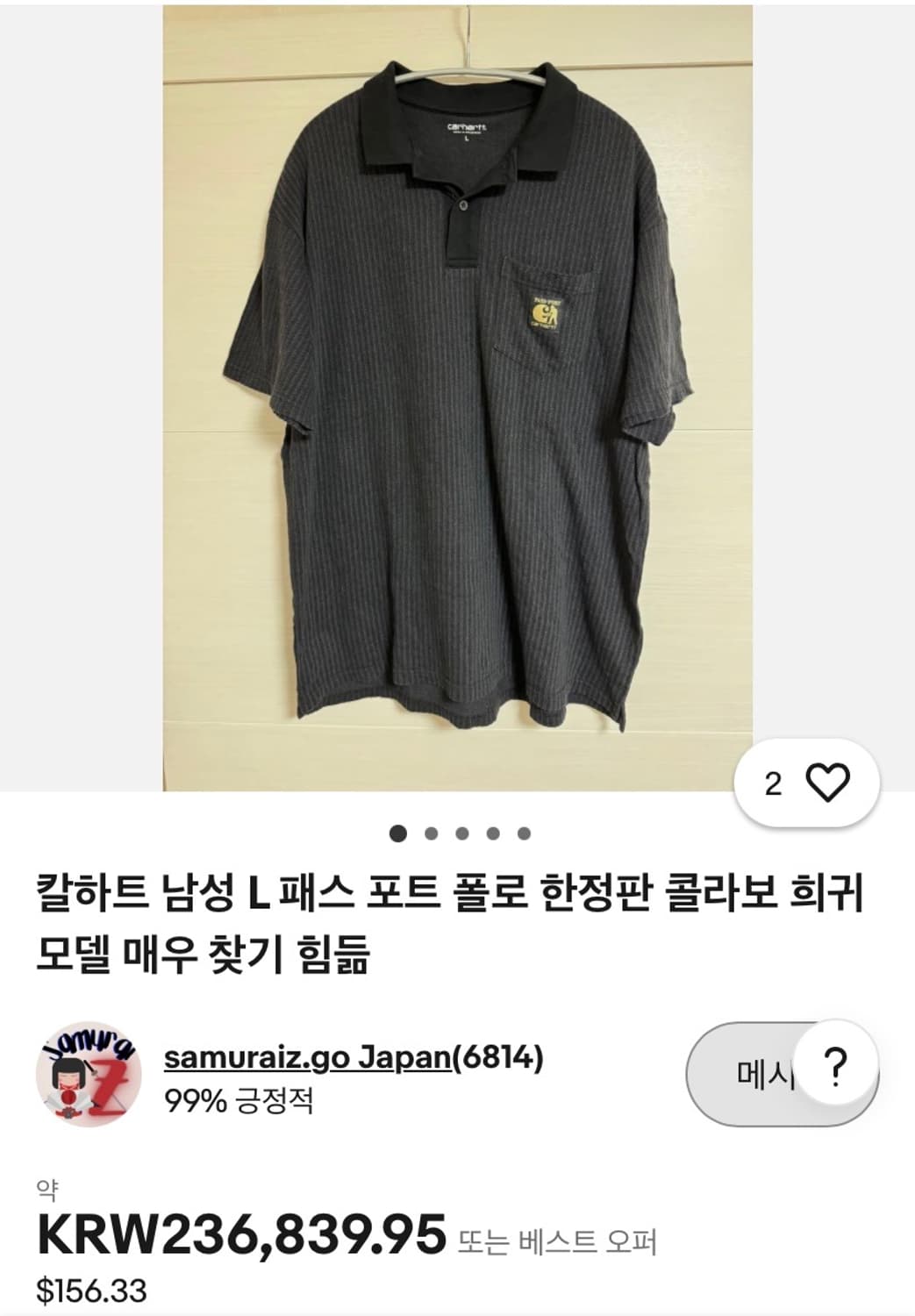 칼하트WIP x 패스포트 패치 로고 핀 스트라이프 폴로 셔츠 상품이미지8