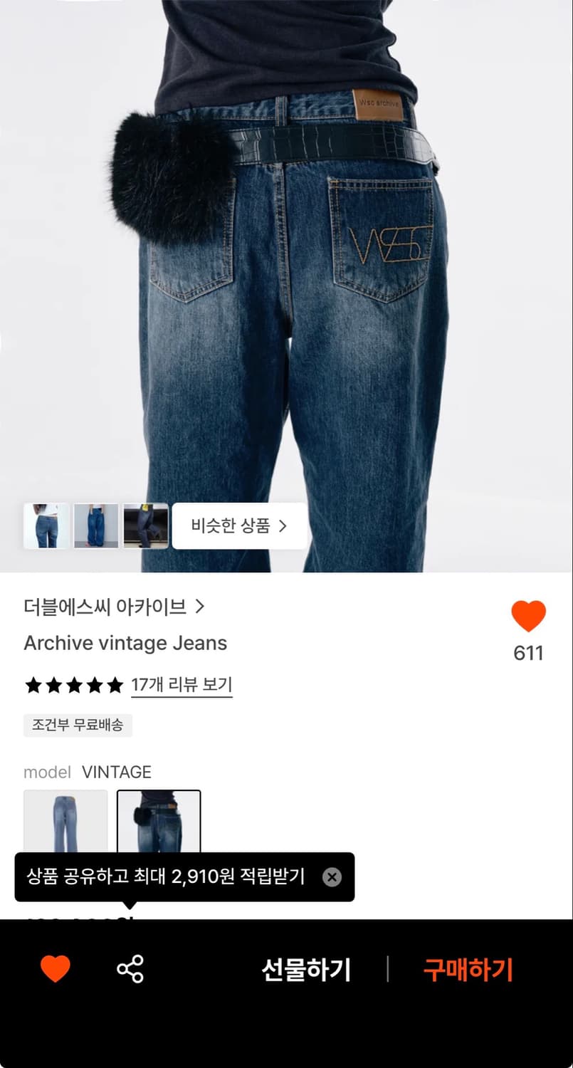 Wsc archive 데님 3사이즈 상품이미지1