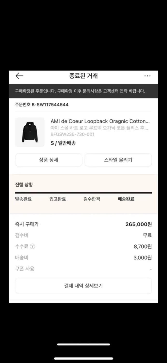 (새상품급)아미 스몰 하트 루프백 오가닉 후드티 상품이미지10