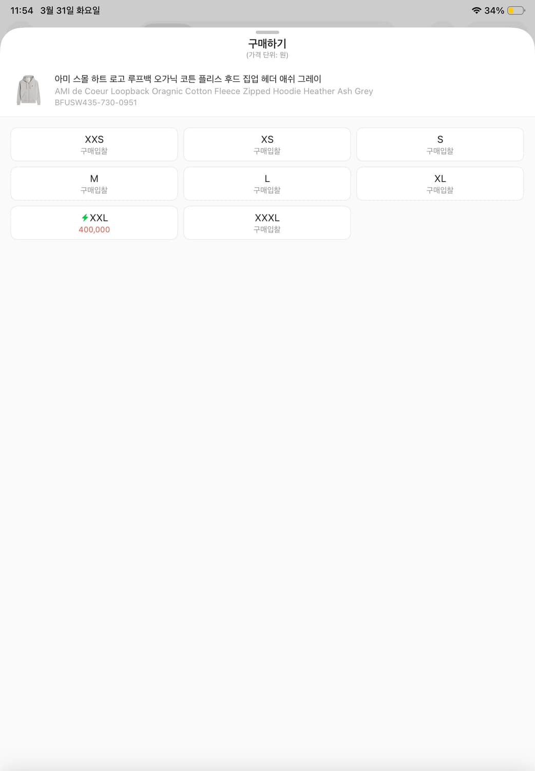 아미 후드집업 M 새상품 상품이미지3