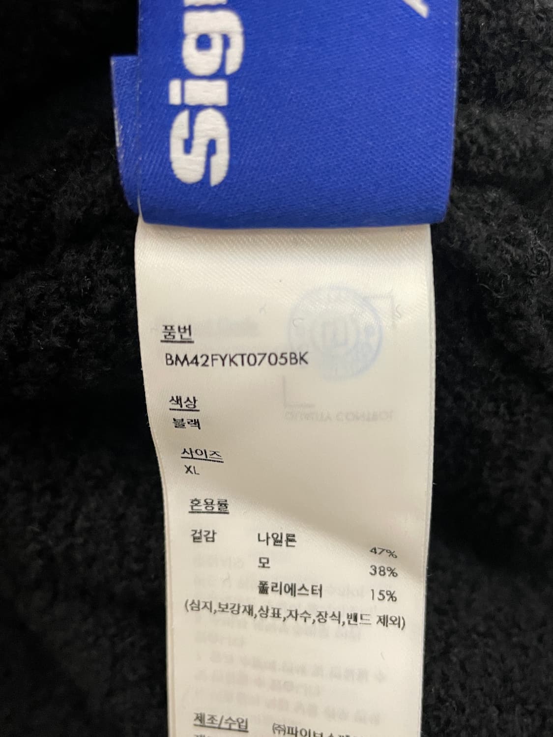 아더에러 시그니피컨트 니트집업 블랙 XL 상품이미지8