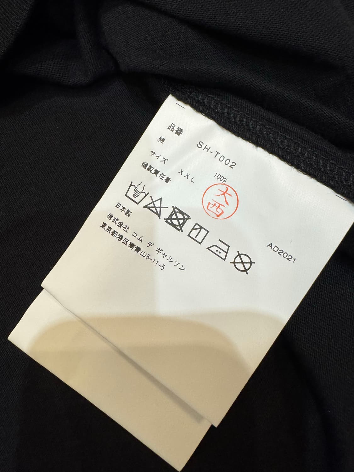 [XXL] CDG x 스투시 티셔츠 블랙 상품이미지8