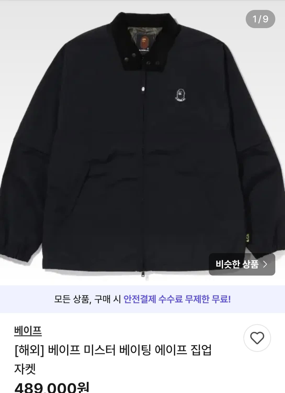 22fw BAPE Golf mr.bathing ape jacket 상품이미지3