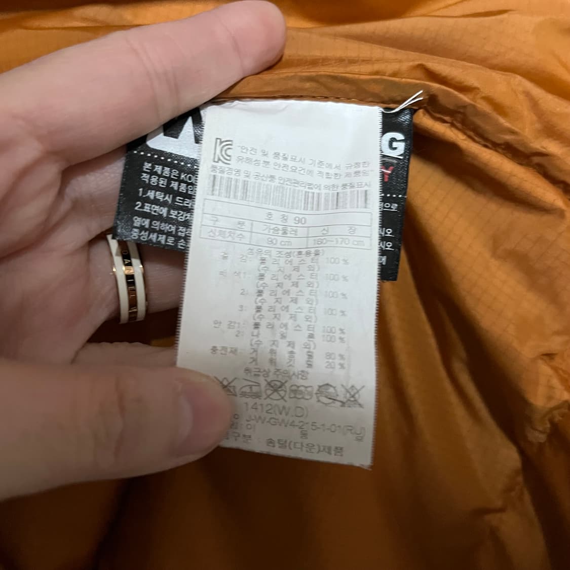 코오롱스포츠 고어텍스 컬러 블록 점퍼 90 상품이미지4