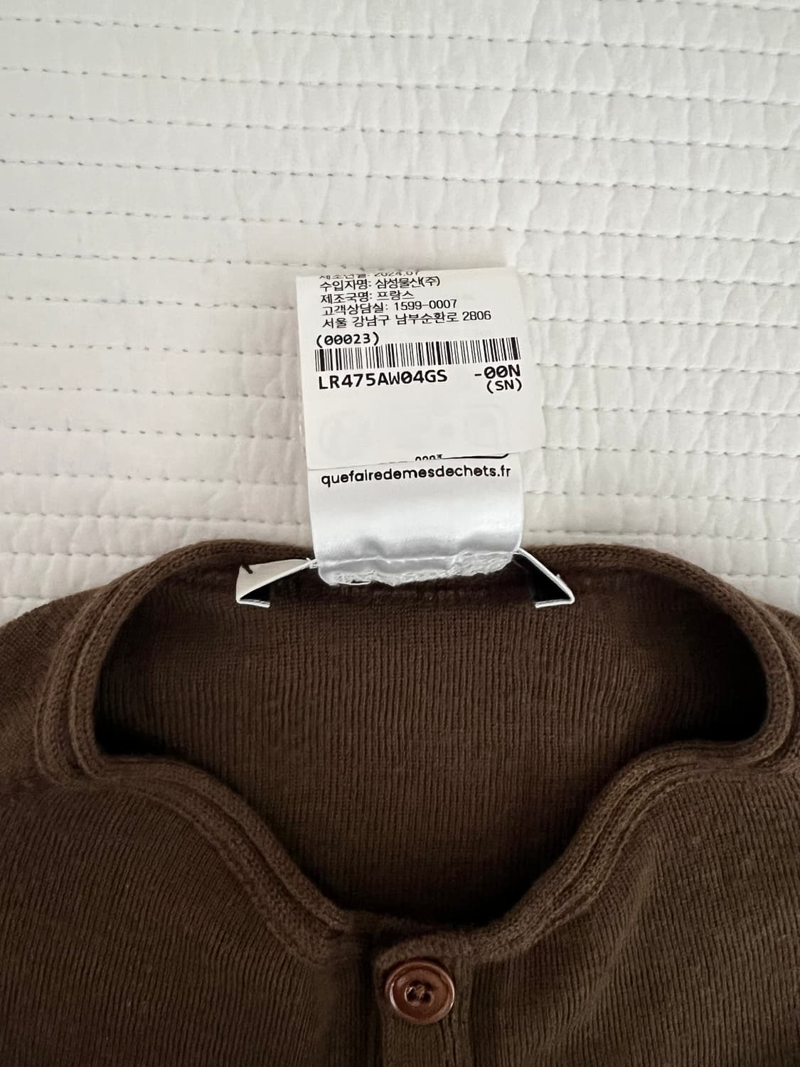 르메르 차정원 심리스 가디건 상품이미지4