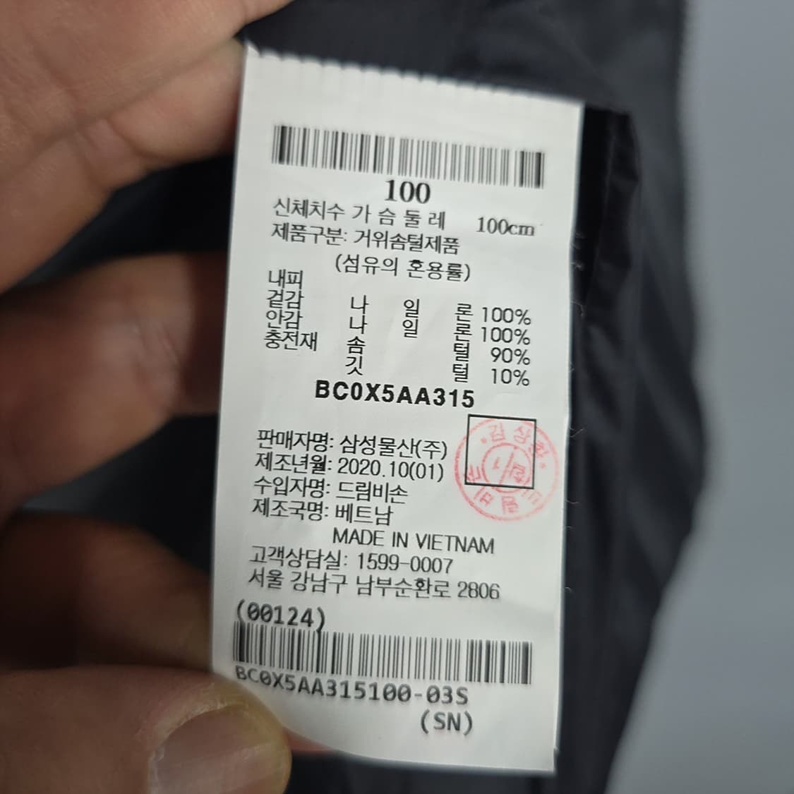 빈폴 구스다운 라이트 베스트 100 상품이미지7