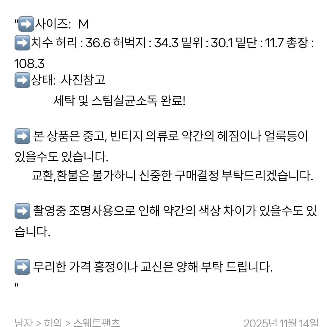 헤리티지플로스 스웻팬츠 상품이미지8