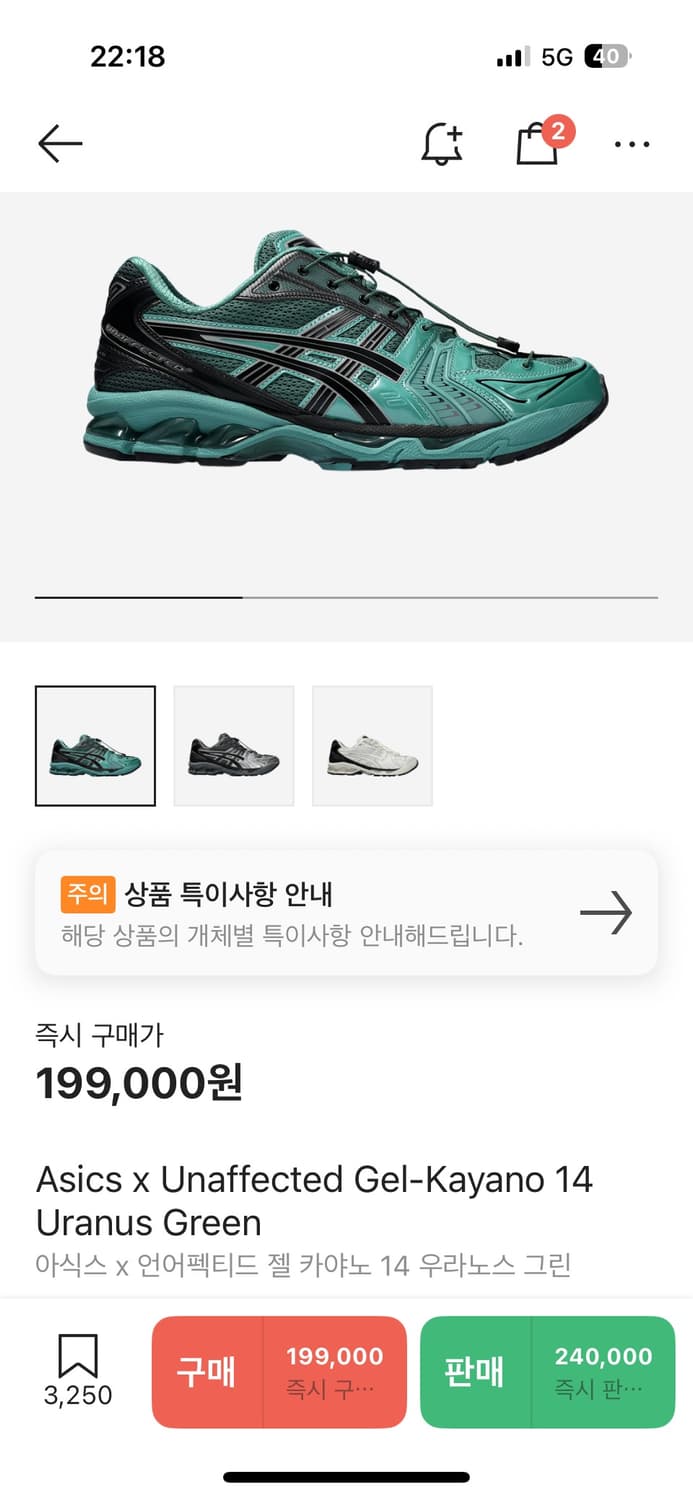 아식스 언어펙티드 젤카야노 14 우라노스 그린 270 상품이미지1