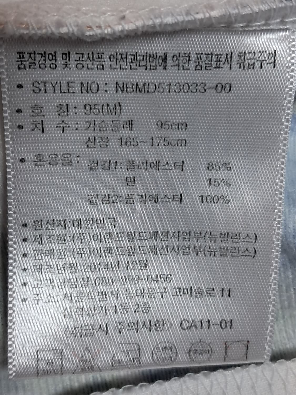 뉴발란스 트랙탑 남성M 상품이미지10