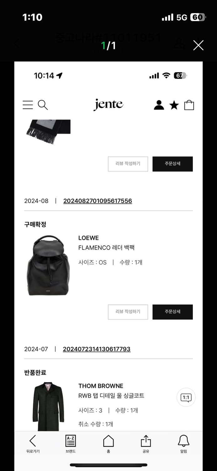 로에베 플라멩코 레더 백팩 블랙 상품이미지9