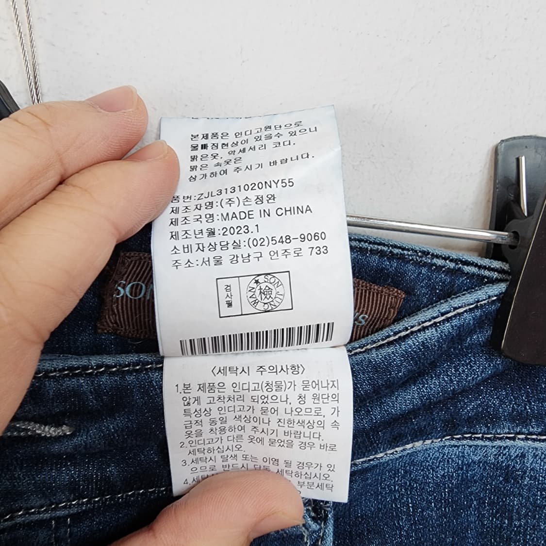  손정완 부츠컷 별 장식 상품이미지7