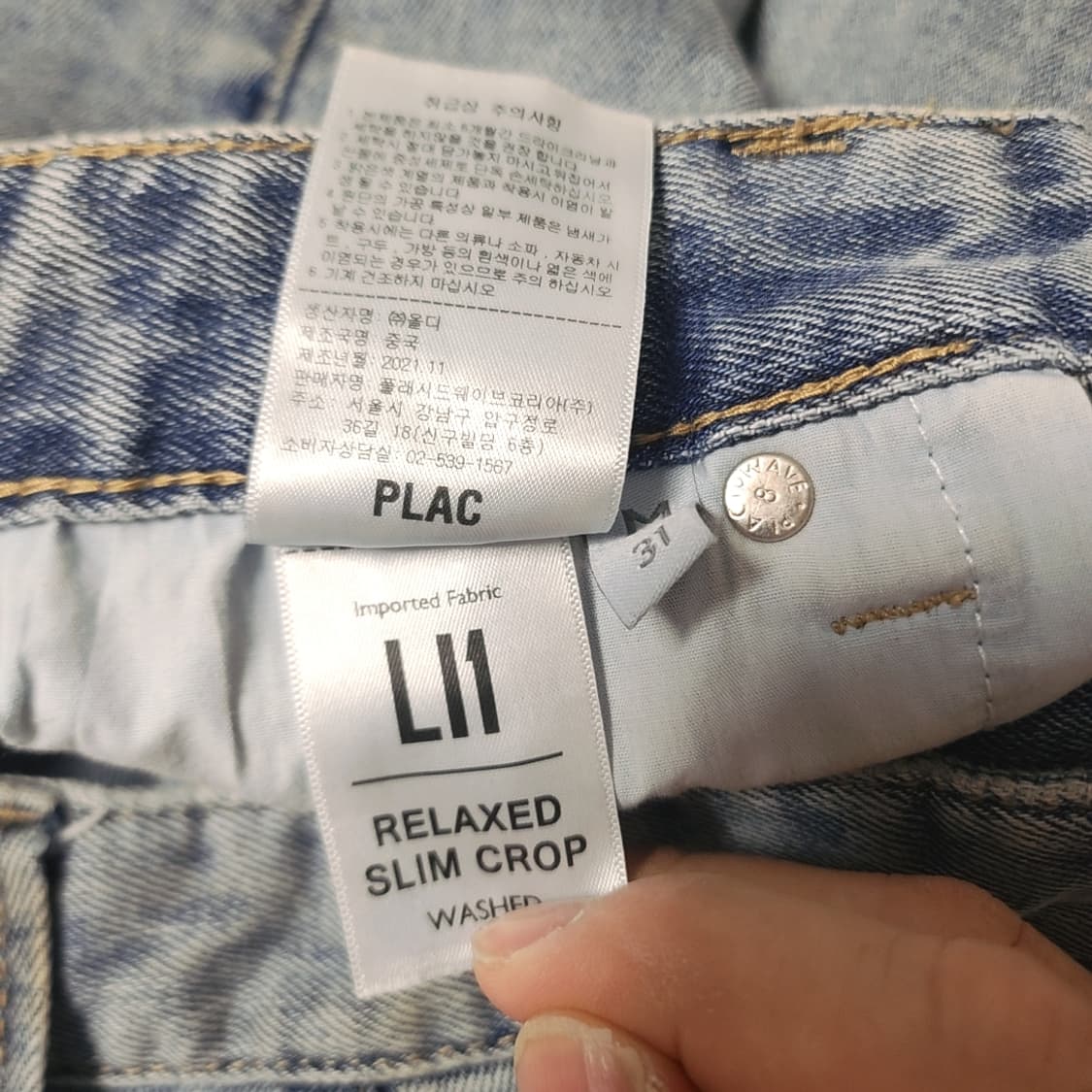 [31] 플랙진 청바지 상품이미지5