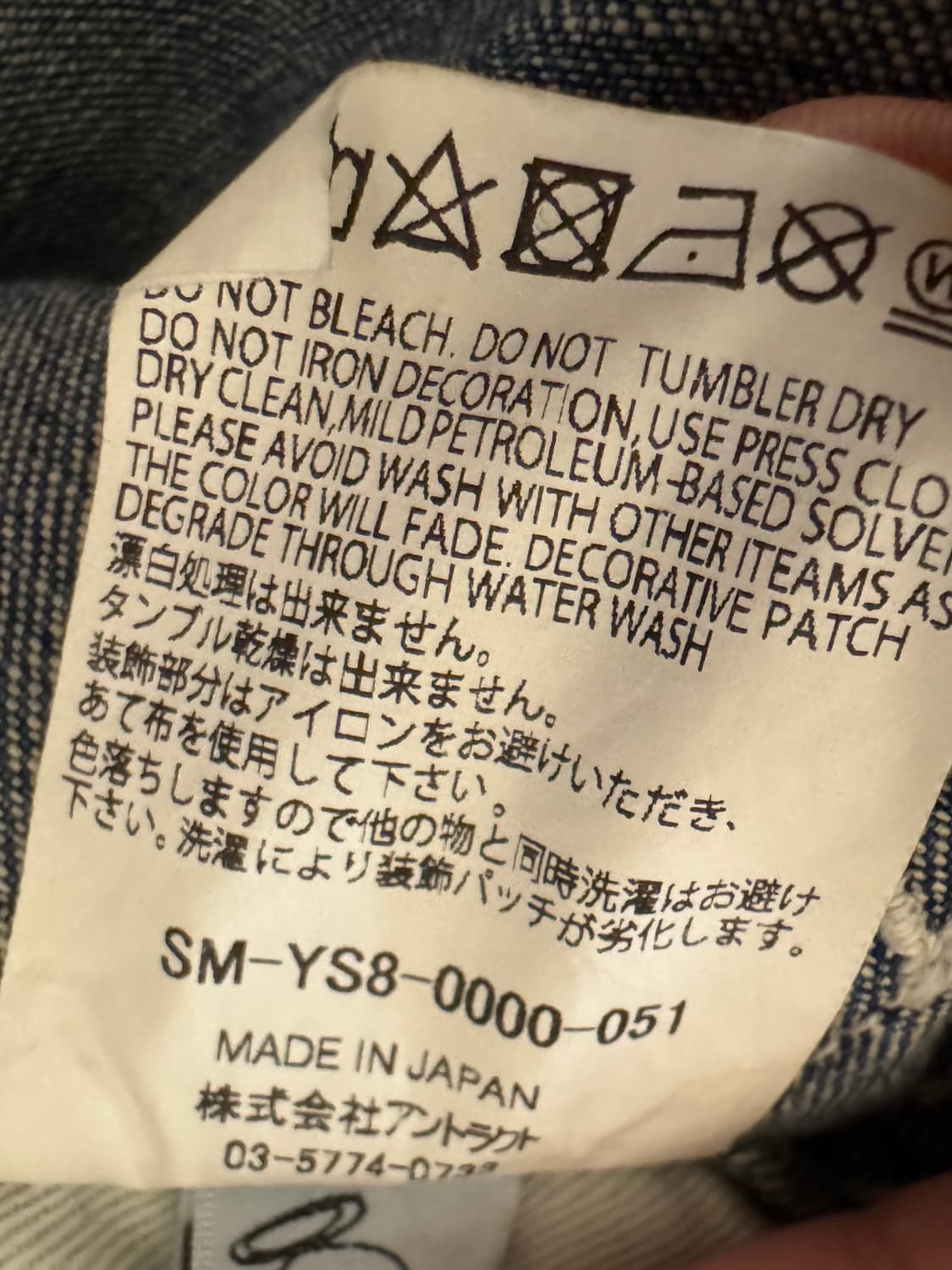 세인트미카엘 데님페인터 S 상품이미지7