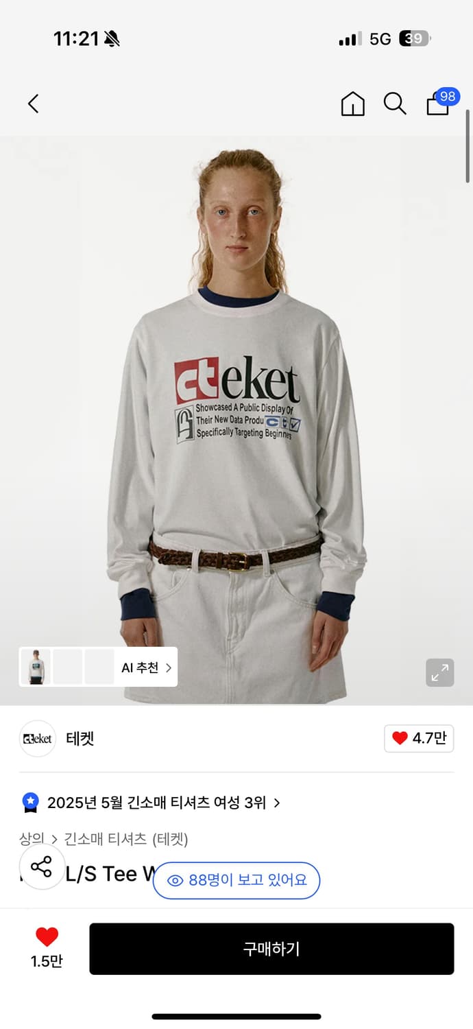 테켓 티셔츠 상품이미지1