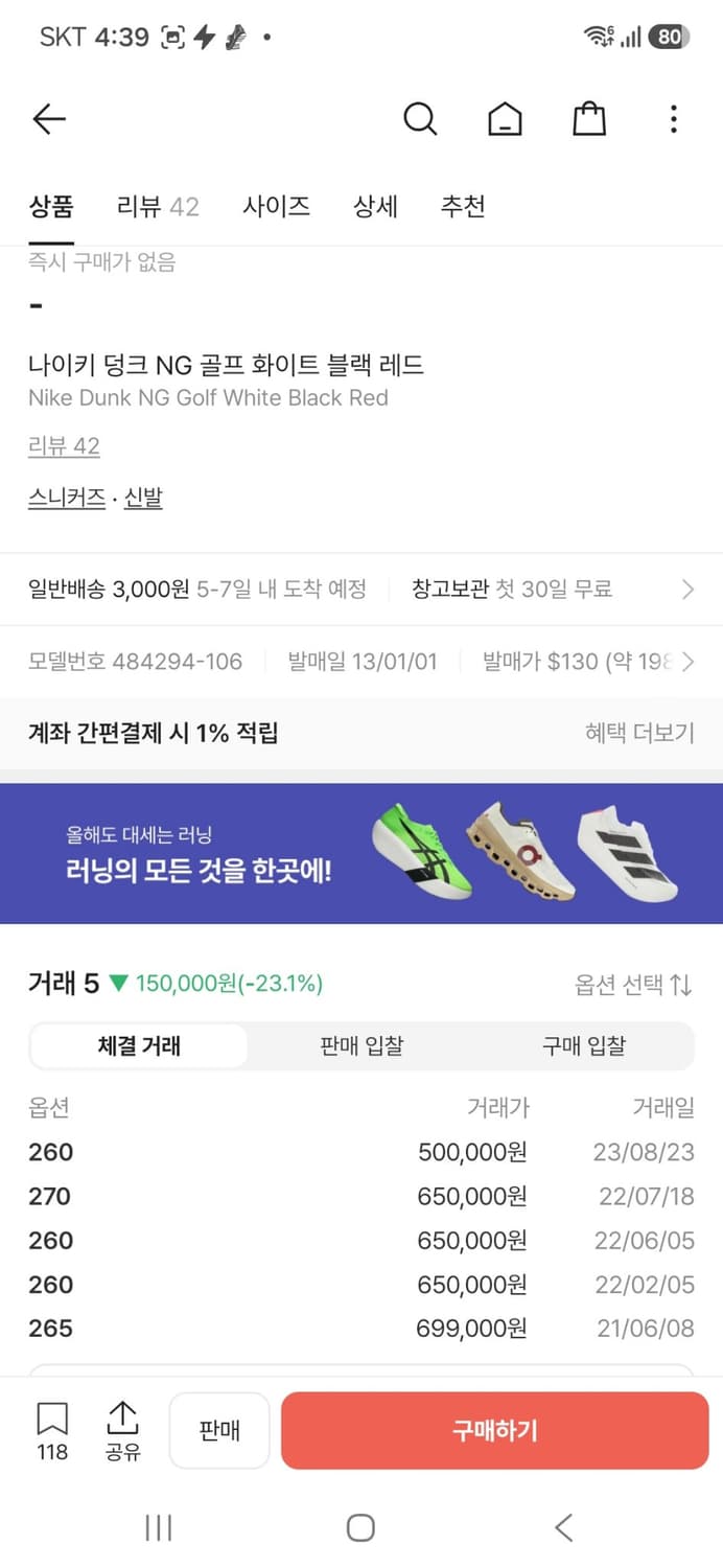 나이키 덩크 NG 골프 시카고270 상품이미지2