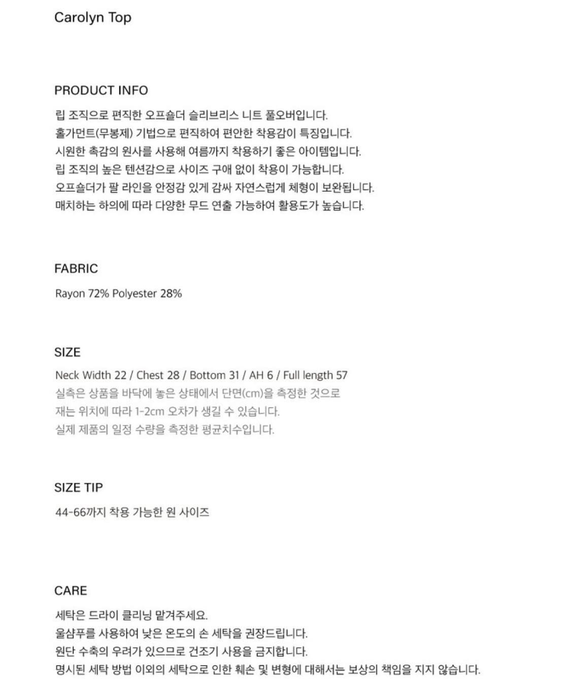 ORE 오어 니트 오프숄더 상품이미지6