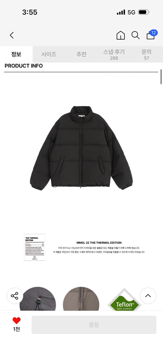 엠엠지엘 숏패딩 블랙 M 상품이미지2