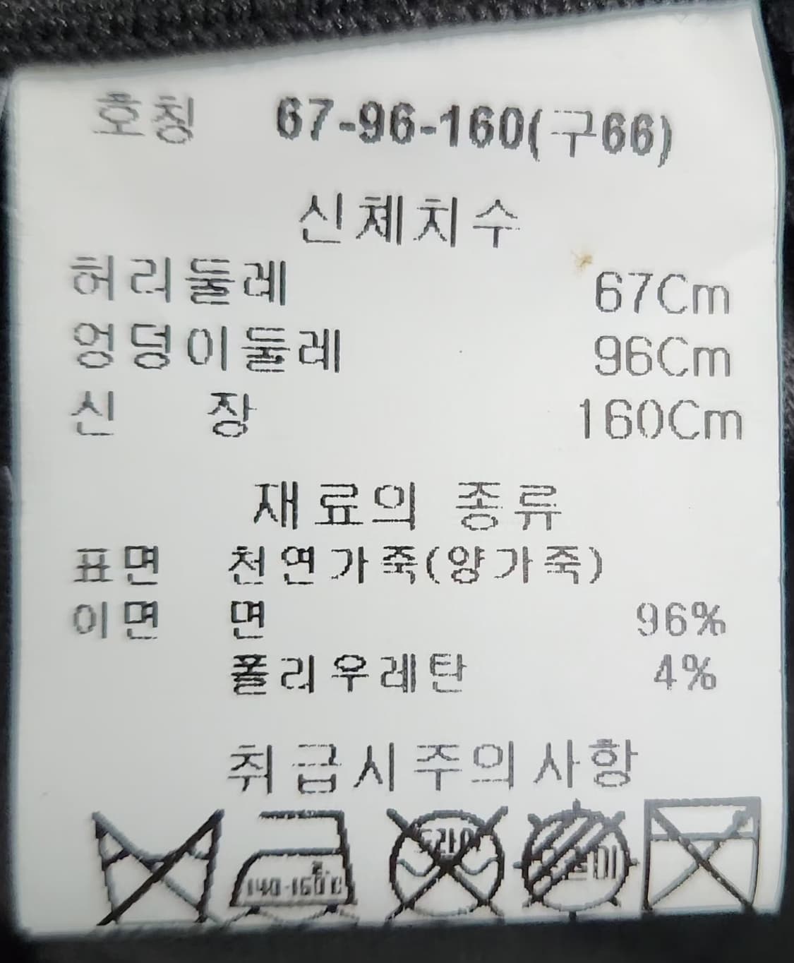 ROBO 로보 28인치 양가죽바지 상품이미지6